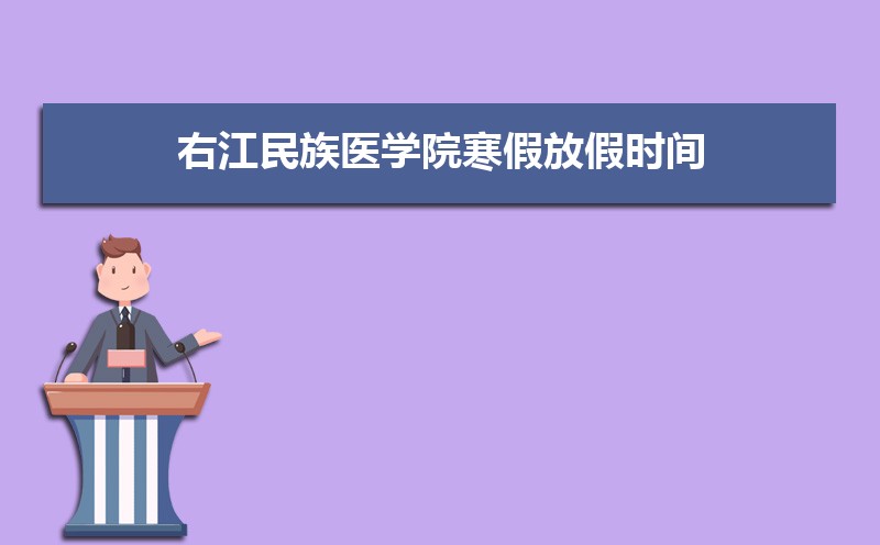 ҽҽѧԺٷżʱ䰲Уʲôʱѧʱ涨