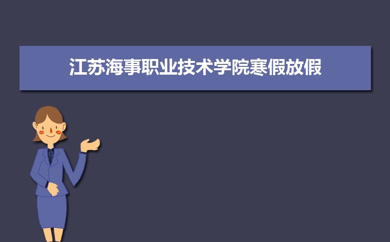 պְҵѧԺٷżʱ䰲Уʲôʱѧʱ涨