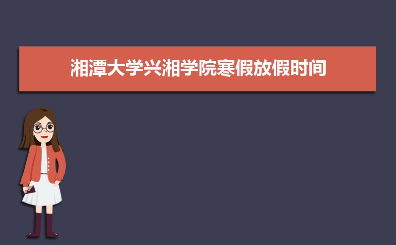 ̶ѧѧԺٷżʱ䰲Уʲôʱѧʱ涨