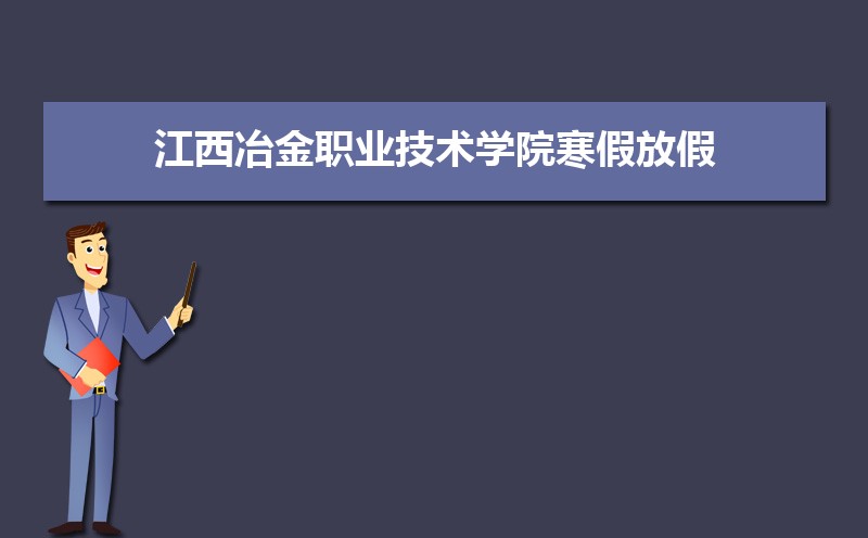 ұְҵѧԺٷżʱ䰲Уʲôʱѧʱ涨