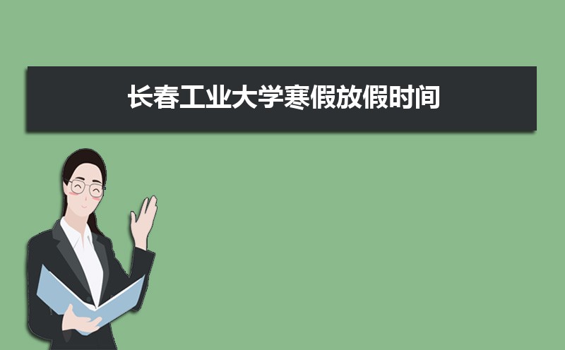 ҵѧٷżʱ䰲Уʲôʱѧʱ涨