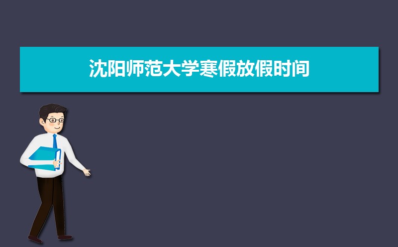 ʦѧٷżʱ䰲Уʲôʱѧʱ涨