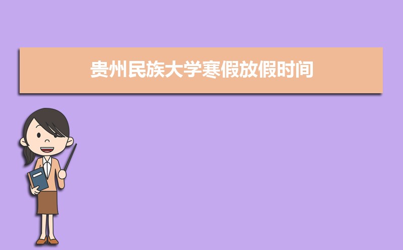 ѧٷżʱ䰲Уʲôʱѧʱ涨