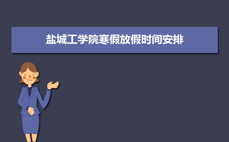γǹѧԺٷżʱ䰲Уʲôʱѧʱ涨