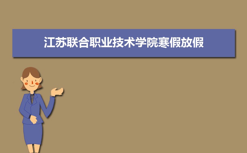ְҵѧԺٷżʱ䰲Уʲôʱѧʱ涨