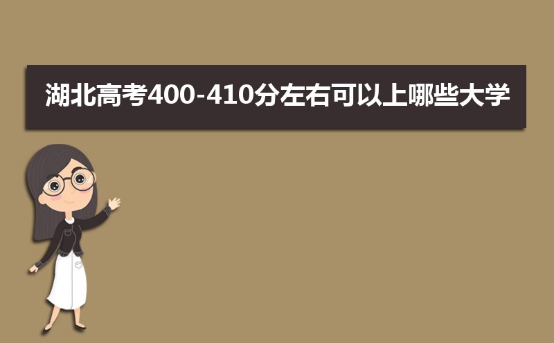 2024߿400-410ҿЩѧ(ʷ+)