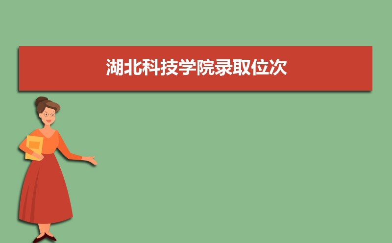 ƼѧԺ¼ȡλ,2021-2019ƼѧԺ¼ȡλκͷ