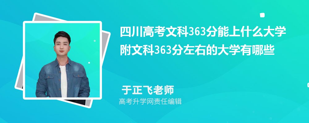 Ĵ߿Ŀ363ʲôѧ2024 Ŀ363ҵĴѧЩ