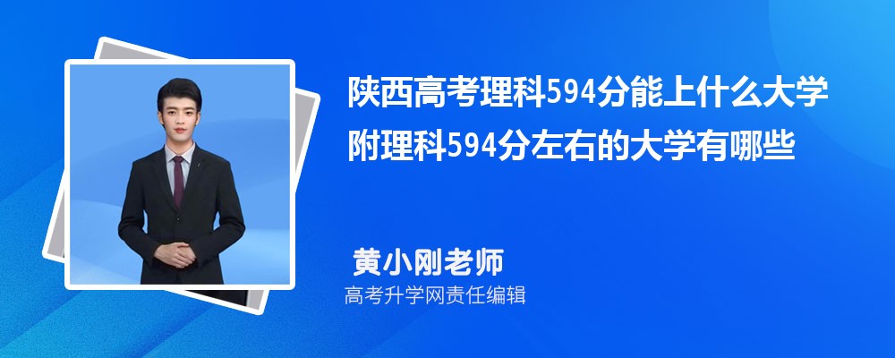 ߿594ʲôѧ2024 594ҵĴѧЩ