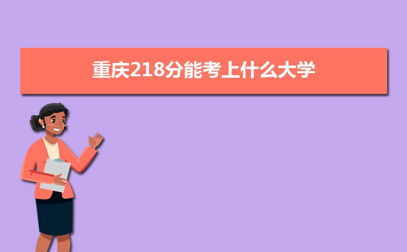 218ܿʲôѧ,2025218ҵĴѧ