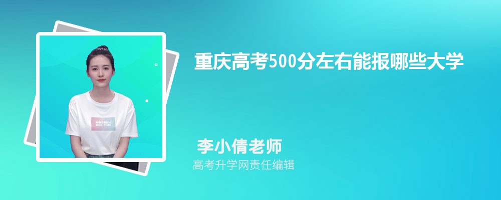 ߿500ܱЩѧ()