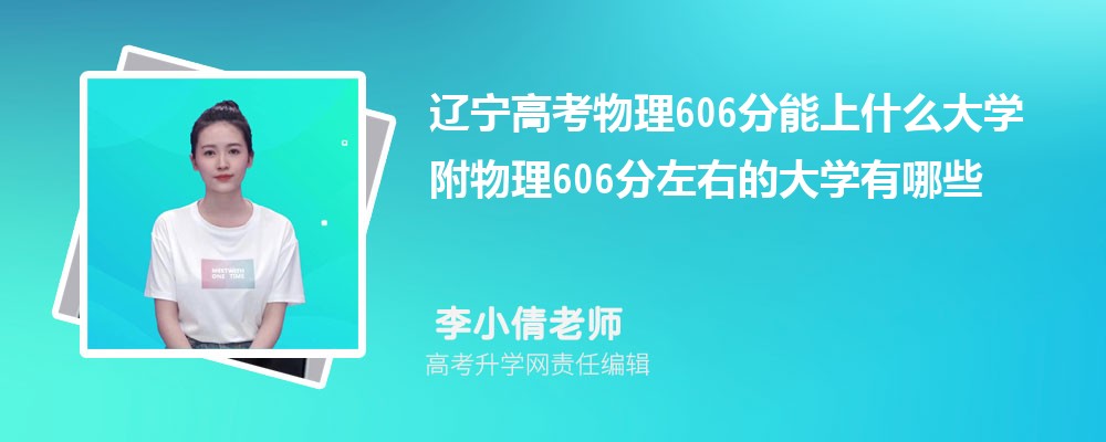 ߿606ʲôѧ2024 606ҵĴѧЩ