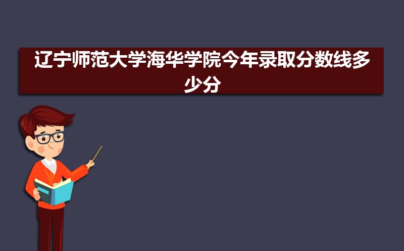 2022ʦѧѧԺ¼ȡ߶ٷ(¼ȡͳ) 