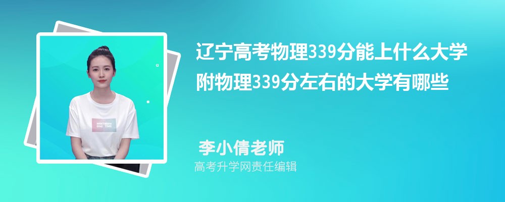 ߿339ʲôѧ2024 339ҵĴѧЩ