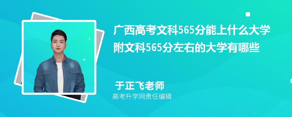 ߿ʷ565ʲôѧ2024 Ŀ565ҵĴѧЩ