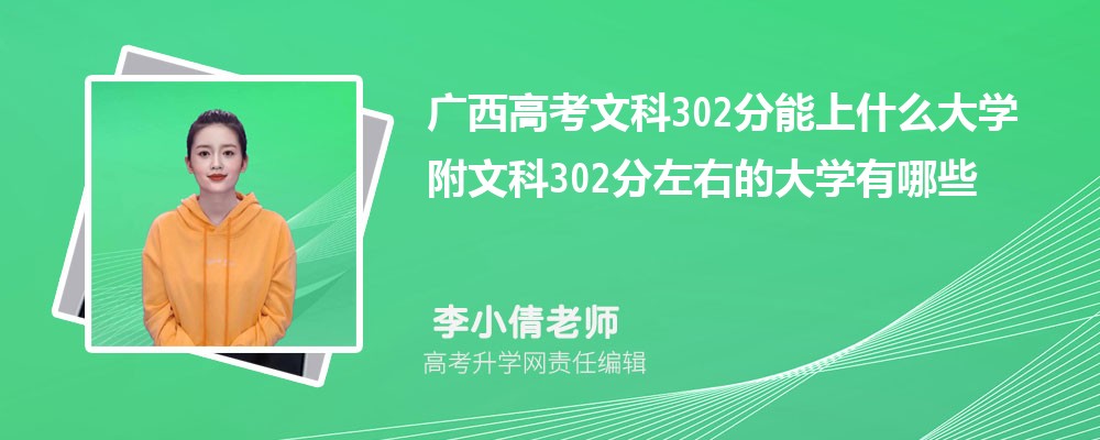 ߿ʷ302ʲôѧ2024 Ŀ302ҵĴѧЩ