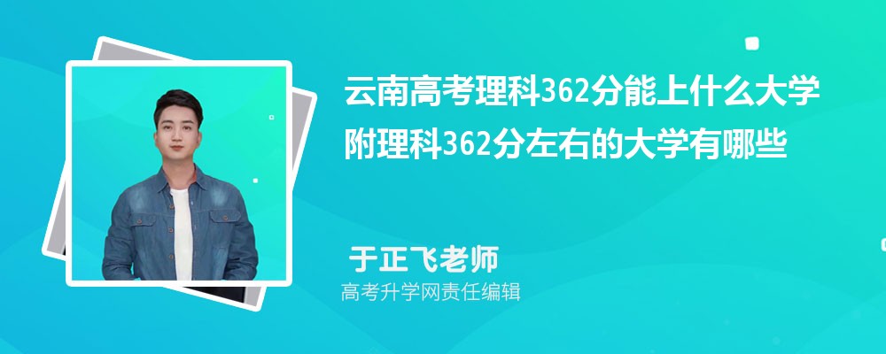 ϸ߿362ʲôѧ2024 362ҵĴѧЩ