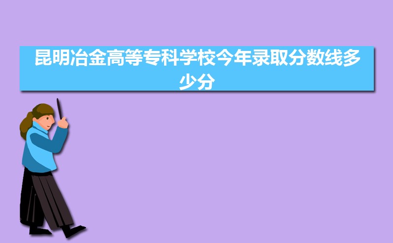 2022ұߵרѧУ¼ȡ߶ٷ(¼ȡͳ) 