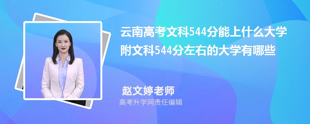 ϸ߿Ŀ544ʲôѧ2025 Ŀ544ҵĴѧЩ