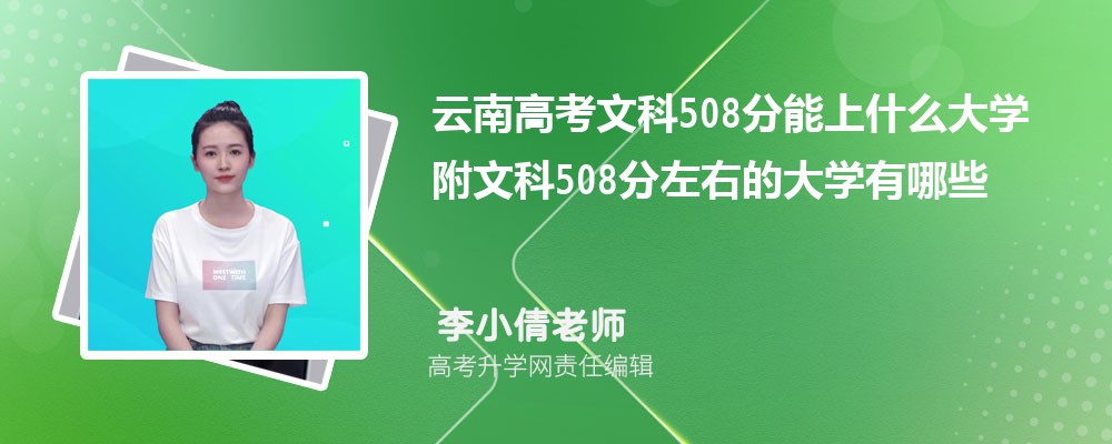ϸ߿Ŀ508ʲôѧ2024 Ŀ508ҵĴѧЩ