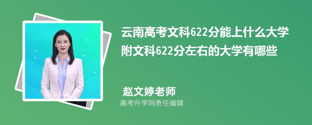 ϸ߿Ŀ622ʲôѧ2025 Ŀ622ҵĴѧЩ
