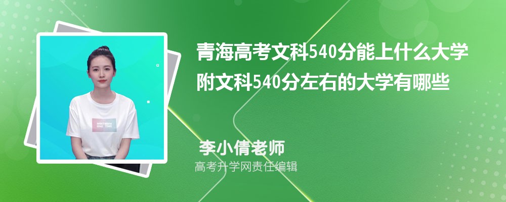 ຣ߿Ŀ540ʲôѧ2024 Ŀ540ҵĴѧЩ