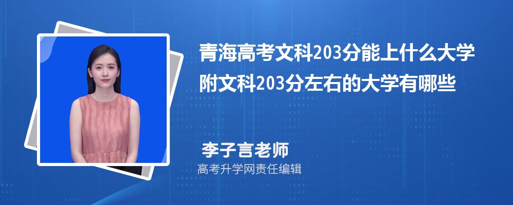 ຣ߿Ŀ203ʲôѧ2024 Ŀ203ҵĴѧЩ