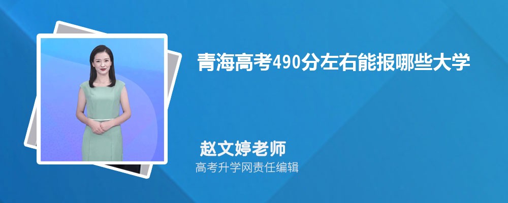 ຣ߿490ܱЩѧ()