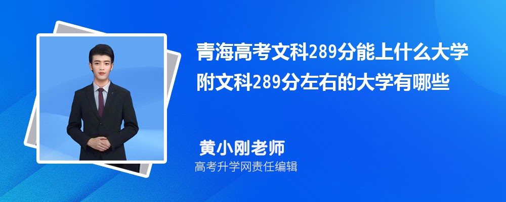 ຣ߿Ŀ289ʲôѧ2024 Ŀ289ҵĴѧЩ