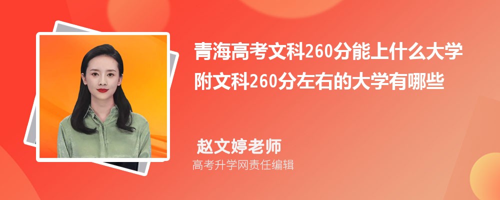 ຣ߿Ŀ260ʲôѧ2024 Ŀ260ҵĴѧЩ