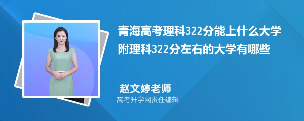 ຣ߿322ʲôѧ2024 322ҵĴѧЩ