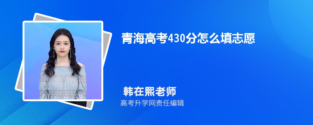 ຣ߿430ô־Ը?2024Щѧ