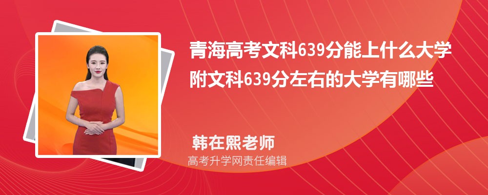 ຣ߿Ŀ639ʲôѧ2024 Ŀ639ҵĴѧЩ
