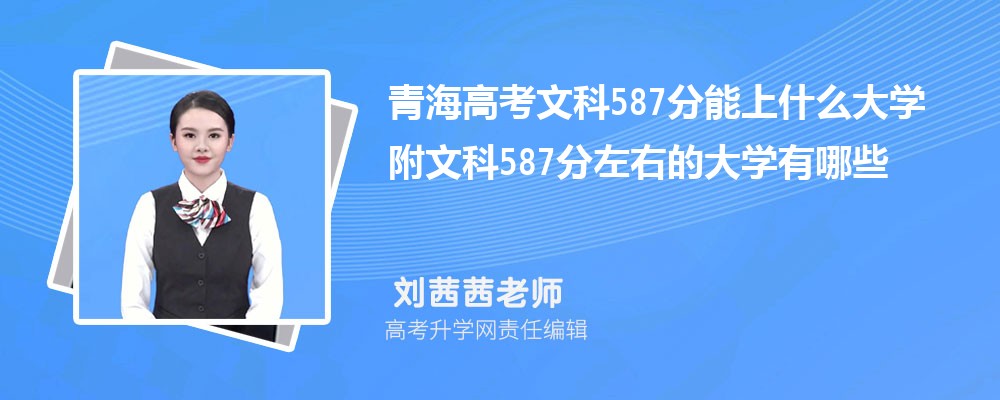 ຣ߿Ŀ587ʲôѧ2024 Ŀ587ҵĴѧЩ