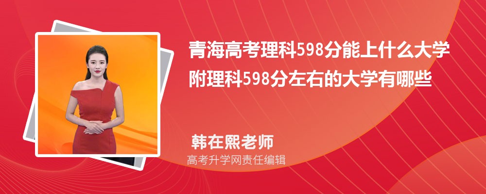 ຣ߿598ʲôѧ2024 598ҵĴѧЩ
