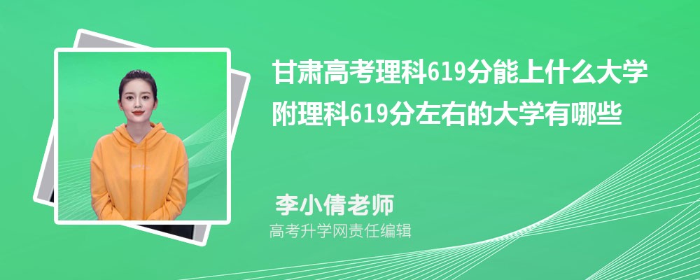 ߿619ʲôѧ2024 619ҵĴѧЩ