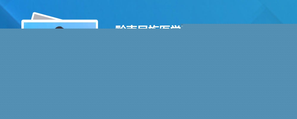2024ǭҽѧߵרѧУͶٷ¼ȡ(רҵλ) 