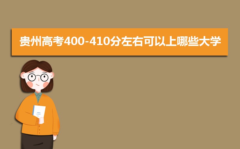 2024ݸ߿400-410ҿЩѧ(Ŀ+)