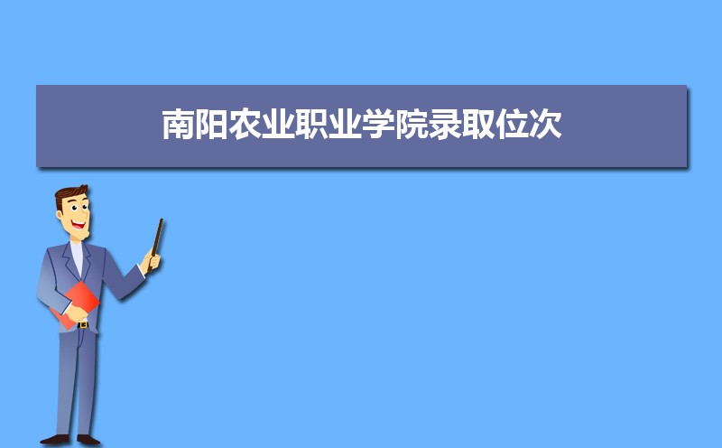 ũҵְҵѧԺ¼ȡλ,2021-2019ũҵְҵѧԺ¼ȡλκͷ
