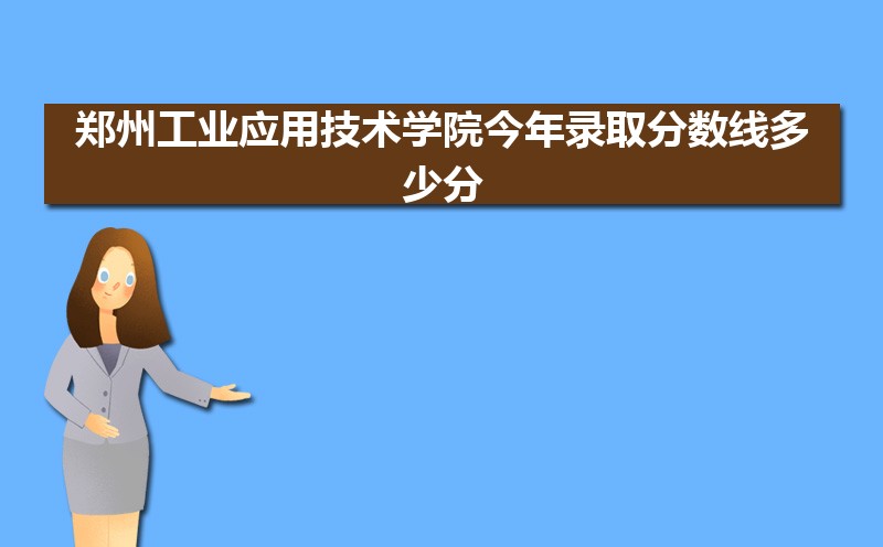 2022֣ݹҵӦüѧԺ¼ȡ߶ٷ(¼ȡͳ) 