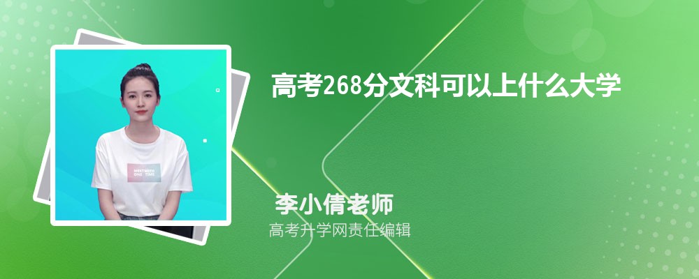 2024߿268ҿЩѧ()