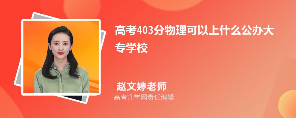 2025߿403ҿʲôƴѧ()