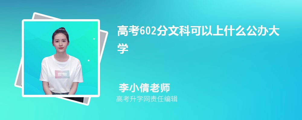 2025¸߿602ҿʲôѧ(ʷ)