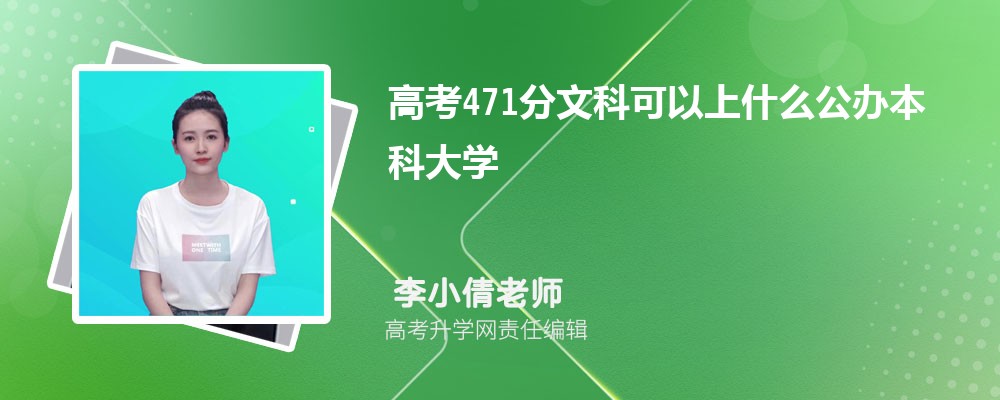 2024¸߿471ҿʲôרѧУ(ʷ)