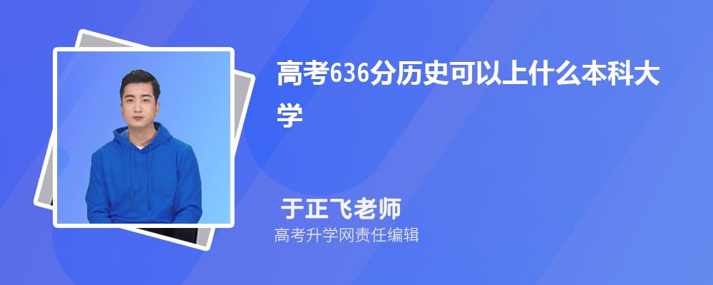 2024߿636ҿʲôѧ