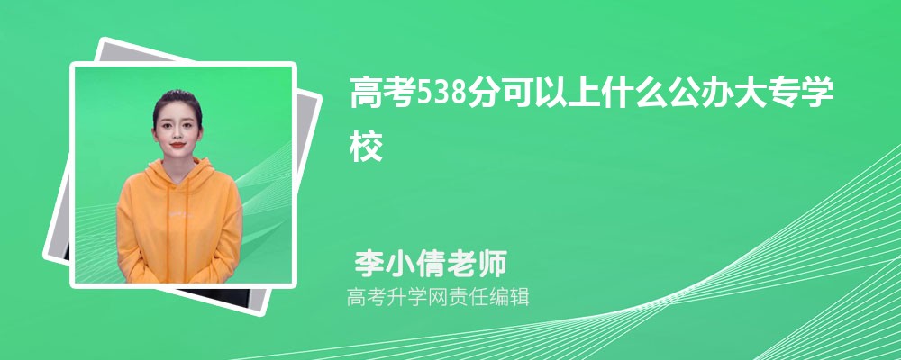 2024߿538ҿʲôѧ(Ŀ)