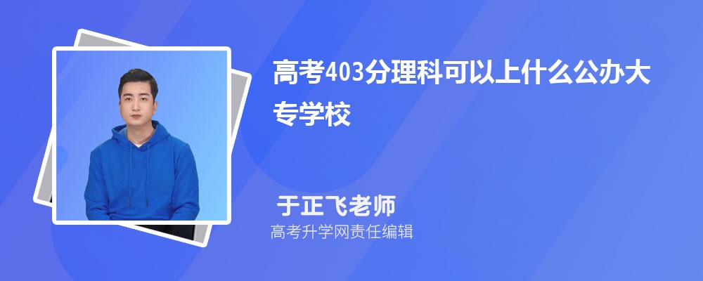 2025߿403ҿʲôѧ