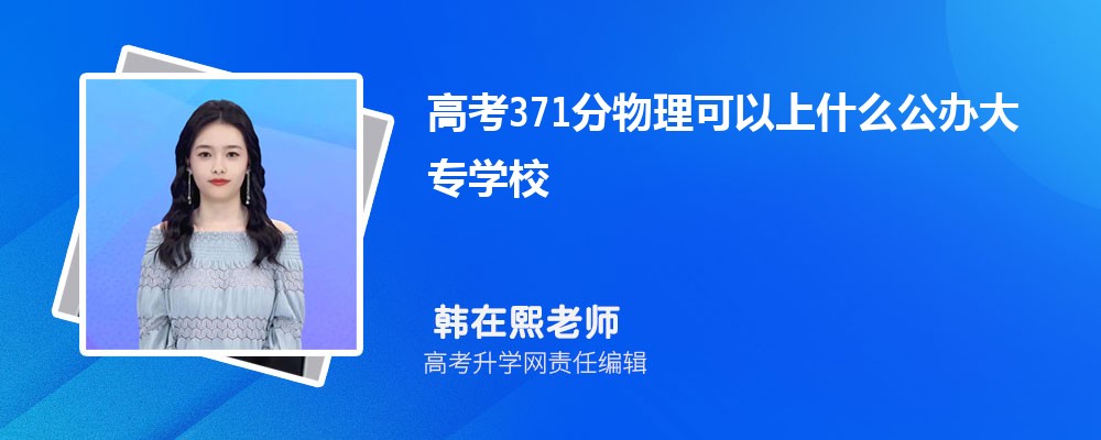 2024߿371ҿʲôרѧУ(Ŀ)