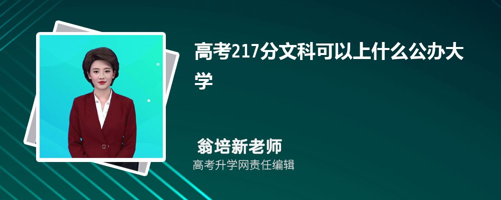 2024¸߿217ҿЩѧ()