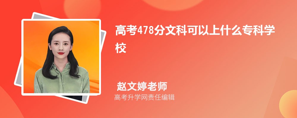 2024߿478ҿʲôƴѧ()